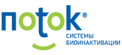 Поток