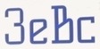 Зевс