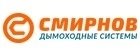 Смирнов