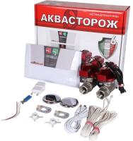 Аквасторож 1/2 RUB, Оригинал, Э+, Радио комплект