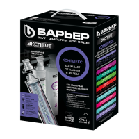 Барьер EXPERT Complex (Н241Р05) фильтр под мойку