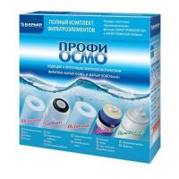 Барьер ПРОФИ Осмо 1-5 ступень комплект картриджей
