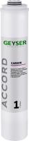 Гейзер Carbon Accord картридж