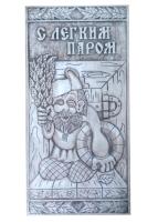 Heat Stone D-350D каменный
