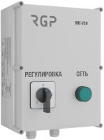 RGP SRE-220-5 пятиступенчатый