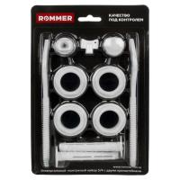 Rommer 11 в 1 (RAL9016) 3/4 (89576) комплект подключения