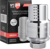 Royal Thermo DESIGN М30х1,5 хром (корпус пластик) термоголовка жидкостная