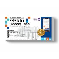 ZONT H2000+ PRO контроллер для котла