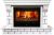 Real-Flame CASTLE 26 WT с очагом NOVARA 26 3D электрокамин с широким очагом 3D